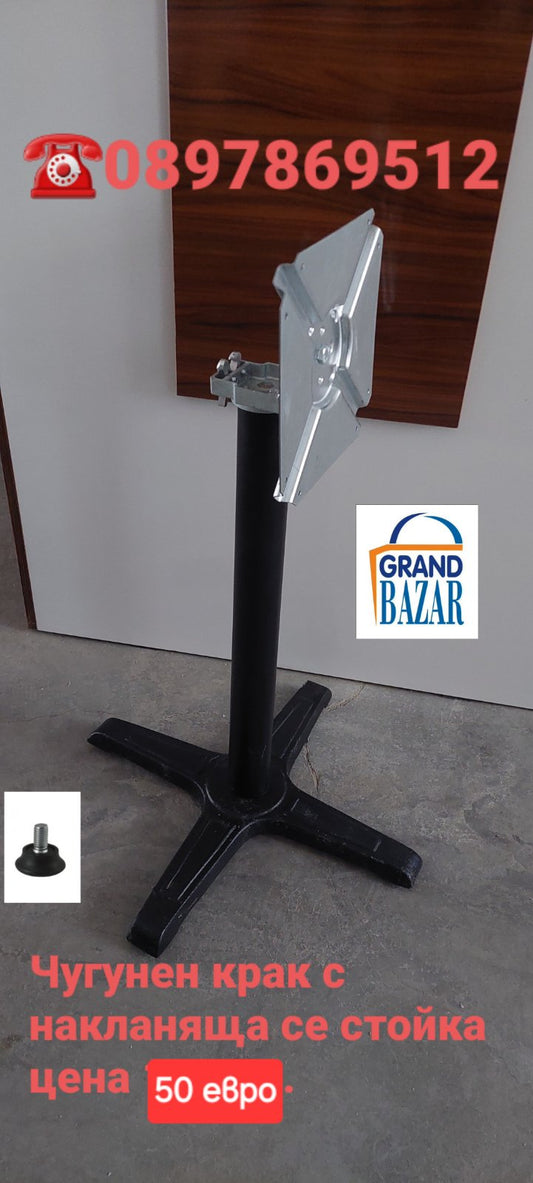 Крак за маса